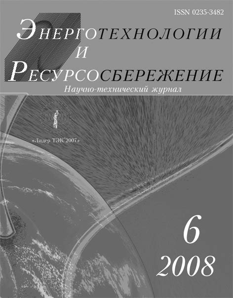 фото: Энерготехнологии и ресурсосбережение